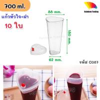 ราคา แก้วน้ำพลาสติก PP หนา ทรงกลม เหลี่ยม หัวใจ พร้อมฝา (21361956277)