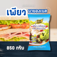 ราคา เพียวมายองเนส มายองเนสรสเปรี้ยวหวาน เบเกอรี่ สลัด แซนวิช shabumaii (21380387959)