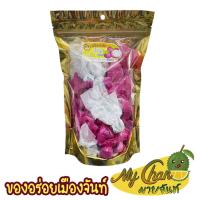 ราคา มังคุดกวน 350กรัม อร่อยเคี้ยวเพลิน ของดีเมืองจันท์ (8289672670)