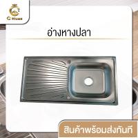 ราคา C HOME อ่าง อ่างล้างจาน ซิงค์ล้างจาน อ่างซิงค์ สแตนเลส 1 หลุมมีที่พัก ขนาด100x50 ลึก17cm รุ่นฝัง พร้อมส่ง อ่างผลิตจากวัสดุสแตนเลส คุณภาพดี อ่าง 1 หลุม มีที่พัก รุ่นฝัง (21395935465)