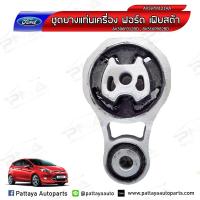 ราคา ยางแท่นเกียร์ ฟอร์ดเฟสต้า Ford Fiesta 1 41 51 6 ตัวด้านใน ใหม่เทียบคุณภาพดี (4025630385)