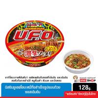 ราคา นิชชินยูเอฟโอ ยากิโซบะ บะหมี่กึ่งสำเร็จรูปแบบถ้วย (19839819612)