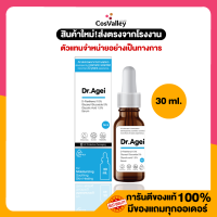 ราคา NO 9 Dr Agei D Panthenol 10 Glyceryl Glucoside 5 Glycolic acid 1 5 Serum 30 ml (19352090194)