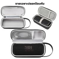 ราคา benmaxx กระเป๋าลำโพง JBL GO Go2 Go3 Clip2 Clip3 Clip4 Flip4 Flip5 Flip6 Charge PULSE 4 5 6 กันกระแทก เคสJBL (21390114440)