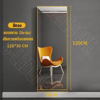 ราคา กระจก 153cm กระจกเต็มตัว กระจกส่องเต็มตัวตั้งพื้น กระจกยาว กระจกแต่งตัว กระจกบานใหญ่ กระจก แต่ง ตัว ตั้งพื้นหรือแขวนผนังห้องได้ mirror (21428879987)