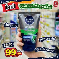 ราคา Nivea men foam นีเวีย เมน โฟม โฟมล้างหน้า โฟมล้างหน้าสำหรับผู้ชาย โคลนโฟม 100 กรัม (21241757493)