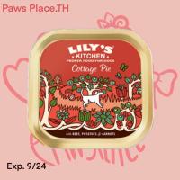 ราคา พร้อมส่ง Lily s Kitchen อาหารเปียกหมา 150g อาหารหมา อาหารสุนัข ประเทศอังกฤษ (20965978396)