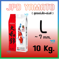 ราคา ซื้อ1แถม1 อาหารปลาคาร์ฟ JPD Sekirin สูตรเร่งสีไว ปลาไม่เหลือง และ JPD Yamato เร่งโต เร่งสี ขนาดถุง 5kg (18696133427)