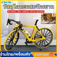 ราคา โมเดลจักรยาน Scale 1 8 ขนาด 1 8 จักรยานเสือหมอบ จักรยานเสือภูเขา โมเดล โมเดลจักรยานเสือหมอบเหล็กมี โมเดลรถจักรยานเสือภูเขาจําลอง (21270736127)