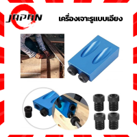 ราคา จิ๊กเจาะเอียง Jig Hole Clamp Kit เครื่องเจาะรูแบบเอียง Dowel Pockethole จิ๊กชุดร่วมระบบสกรู เครื่องมือจิ๊กเอียง ชุดดอกเจาะ แบบพกพา 6 มม 8 มม Pocket Hole Jig (15157079517)