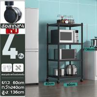ราคา KOME LIFE ชั้นวางของ ชั้นเหล็ก 2 3 4 5 ชั้น ชั้นวางของถูกๆ ชั้นวางของอเนกประสงค์ ชั้น วางของ shelf storage ชั้นวางของเหล็ก (21210575661)
