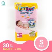 ราคา BabyLove Easy Tape ผ้าอ้อมเด็ก เบบี้เลิฟ อีซี่ เทป (12485297242)