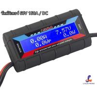 ราคา วัตต์มิเตอร์ 60V 150A DC Watt Meter 150A 60VDC เครื่องวัดพลังงานไฟฟ้า กำลังไฟ แรงดันไฟ กระแสไฟ (16935080340)