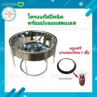 ราคา โครงแก๊สปิคนิค บังลมแสตนเลส ฟรียางรองโครง สำหรับถังปิคนิค 4 กก บังลม โครงแก๊ส โครงปิคนิค โครงแก๊ส (15976897726)