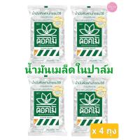 ราคา น้ำมันเมล็ดในปาล์ม ตรา ดอกไม้ ขนาด 1 ลิตร x 4ถุง (21331062867)
