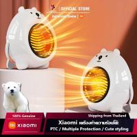 ราคา Xiaomi ฮีตเตอร์ Mini ฮีทเตอร์ไฟฟ้า เครื่องทำความร้อน Mini Cartoon Bear Heater Mini Hot fan Office heater (20954281490)