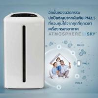 ราคา เครื่องฟอกอากาศ ของแท้จากชอป 100 Amway Atmosphere SKY เครื่องกรองอากาศ แอทโมสเฟียร์ สกาย (9157166755)