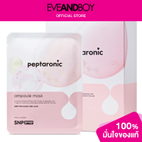 ราคา SNP PREP Peptaronic Ampoule Mask (12892081186)