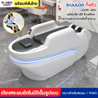 ราคา เตียงสระผมร้านเสริมสวย เตียงสปา เตียงนวด เตียงสระผมนวดไฟฟ้าอัจฉริยะ วงจรน้ำอัตโนมัติ หัวเตียงรมควัน (21279278522)