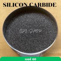 ราคา SILICON CARBIDE ซิลิคอนคาร์ไบด์ เบอร์ 14162436466080100150220 1กก ทรายขัด ทรายพ่น พ่นเหล็ก พ่นแกะสลัก พ่นหินแกรนิต พ่นเครื่องมอเตอร์ไซค์ พ่นทราย ทรายซิลิคอนคาร์ไบด์ (10261063148)