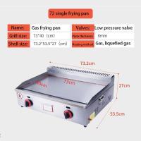 ราคา HJKJ เตาย่างสแตนเลส หัวเตาแบบ H gas Steak Griddle ห้องครัว เตาแก๊สย่างสเต็กอเนกประสงค์ grill Stainless steel เตาย่างสเต็ก แบบแก๊ส เตาย่างบาบีคิว (21324792342)