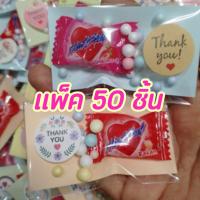 ราคา ของแถมจีบลูกค้า ลูกอมฮาร์ทบีทพร้อมแพคเกจน่ารักๆ ชิ้นละ1บาท (20859903534)