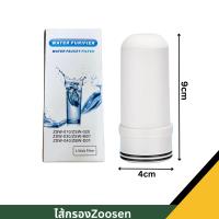 ราคา เครื่องกรองน้ำ 7 ชั้นZoosen Water purifier ใช้ติดหัวก๊อก ไส้กรองเซรามิค กรองได้ 7 ชั้น ตัวกรองก๊อกน้ำ ไส้กรองเซรามิค (21419335362)