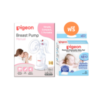ราคา Pigeon พีเจ้น เครื่องปั๊มน้ำนมแบบใช้มือ รุ่นคอกว้าง แถมฟรี Baby Pad PIGEON MANUAL BREAST PUMP (21406913609)