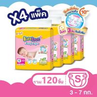 ราคา Babylove ผ้าอ้อมเด็ก เบบี้เลิฟ อีซี่เทป NB M (21429022897)