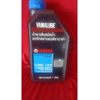 ราคา น้ำยาหล่อเย็น น้ำยาหม้อน้ำ YAMAHA 1L (20106317590)