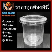ราคา 100 ชุด ถ้วยพลาสติกใสขนาด 1 7 ออนซ์ ฝาปิด ฝาพับ (21241908188)