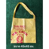 ราคา 1ใบ และ10ใบ ย่ามถุงปุ๋ย ย่ามกระสอบ กระเป๋าถุงปุ๋ย กระเป๋าถุงกระสอบ ย่าม ถุงย่าม กระเป๋ากระสอบ ถูกและดี คละสีส่ง (21409202101)