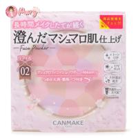 ราคา แป้ง Canmake Marshmallow Finish Powder Abloom แป้งโปรงแสง 5 เฉดสี SPF19 PA แป้งตลับทาหน้า แป้งโปรงแสงเนื้อละเอียดเนียนนุ่ม ดุจมาร์ชแมลโล่ (21296093686)