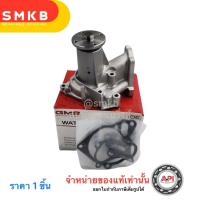 ราคา Aisin GMB ปั๊มน้ำ Mitsubishi Triton Pajerosport เครื่อง2 5 4D56 Di D เครื่องคอมมอนเรล 16V ปั้มน้ำ 1300A045T WPM068V WPM 068 2005 2014 (21145739421)