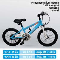 ราคา Beige จักรยานเด็ก รถจักรยานเด็ก จักรยานเด็ก12 นิ้ว 16 นิ้ว จักรยานมีตะกร้า จักรยาน4ล้อเด็ก เหมาะกับเด็ก 3 6ขวบ จักยานเด็ก (20480079621)