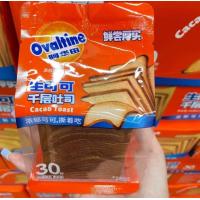 ราคา ขนมปังเรเยอร์ โอวัลติน รสโกโก้เข้มข้น 80กรัม (21392195441)