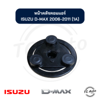 ราคา หน้าคลัช คอมแอร์ ISUZU D MAX 2006 2011 หน้ายาง จานหน้าคลัช (21338444373)