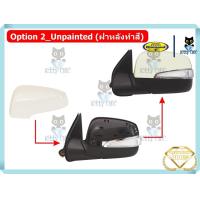 ราคา กระจกมองข้าง อีซูซุ ดีแมกซ์ ISUZU DMAX ปี2008 2011 ปรับไฟฟ้า 7 สาย โครเมี่ยม ฝาหลังทำสี กระจกข้าง D max ดีแมก ดีแม็ค ดีแม็ก ตราเพชร Diamond (18525142425)