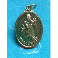 ราคา พระเหรียญหลวงปู่สรวงรุ่น1เทวดาเดินดิน (21083249128)