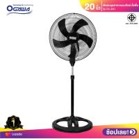 ราคา OGAWA พัดลม20นิ้วอุตสาหกรรมฐานกลม รุ่น OA 20D (1368608551)