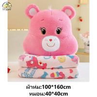 ราคา แก๊งหมอนผ้าห่มน้องหมี Care Bears มีเพื่อนมาเพิ่มแล้ว แถมตอนนี้น้องๆ มาพร้อมกับผ้าห่มลายใหม่ (21317958632)