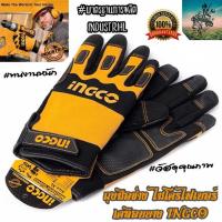 ราคา ถุงมือช่าง รุ่น ไมโครไฟเบอร์ เคลือบยางเเบบใหม่ INGCO Mechanic Gloves ถุงมือ ขับมอเตอร์ไซต์ ถุงมือนิรภัย (1357402497)