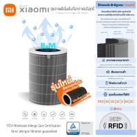 ราคา มี RFID พร้อมส่ง Xiaomi Air Purifier Filter สีเทาเกรดโรงพยาบาล ไส้กรองอากาศ Xiaomi รุ่น Pro2H2S2C33H3C (18815205087)