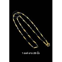 ราคา สร้อยสเตนเลสเลเซอร์ดำทอง แท่งเงาขนาด 3 มิล มีใหเ้เลือกแบบแขวนพระ 1 องค์ 3 องค์ 5 องค์ เป็นต้น (19308432527)