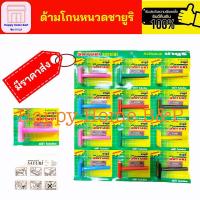 ราคา มีดโกนหนวด ด้ามโกน ที่โกนหนวด ใบมีดโกน ตราซายูริ (20186475001)
