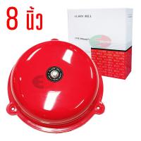 ราคา Alarm bell กระดิ่งไฟฟ้า 220v PNC ขนาด 4นิ้ว 6นิ้ว 8นิ้ว 200 240V 50 60 Hz กริ่ง ไฟฟ้า สัญญาณเตือน กริ่งฉุกเฉิน กริ่งบ้านไฟฟ้า ไทยอิเล็คทริคเวิร์ค Thaielectricworks (21385388754)