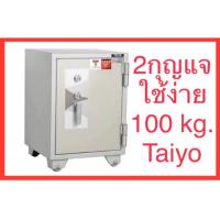 ราคา ตู้เซฟ 2กุญแจ Taiyo 100 กก ขนาด 46x46 5x67 5 cm รุ่น TS670K2N กันไฟ120 นาที (21374861727)