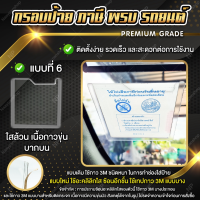 ราคา กรอบป้ายภาษีรถยนต ป้ายภาษี กรอบใส่ป้ายภาษี แผ่นติดป้ายพรบ ป้ายพรบ กรอบใส่ป้ายภาษี พรบ รถยนต์ ป้ายพรบ ป้ายพรบ อะคริลิค 096 (21425586815)