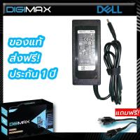 ราคา Dell Adapter อะแดปเตอร์ by digimax ของแท้ 19 5V 3 34A 4 5 3 0 สำหรับรุ่น Inspiron 11 3000 Series 3147 Inspiron 13 7347 Inspiron 14 3000 Series 3452 Inspiron 14 3000 Series 3458 Inspiron 14 (781302419)