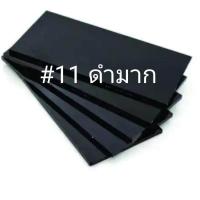 ราคา กระจกเชื่อม กระจกอ๊อก กระจกใส 11 ดำมาก และ ใส (701816887)